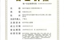營業執照